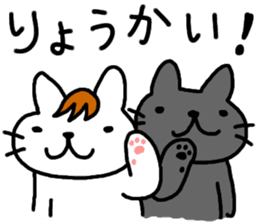 Ito Neko 2 Hanseinashi sticker #4627144