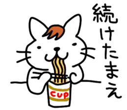 Ito Neko 2 Hanseinashi sticker #4627159