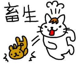 Ito Neko 2 Hanseinashi sticker #4627163