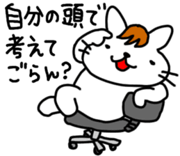 Ito Neko 2 Hanseinashi sticker #4627167