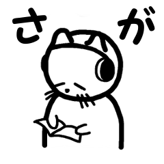 Sagan-cat