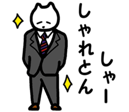 Sagan-cat sticker #4628017