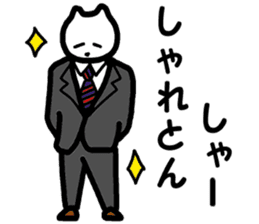 Sagan-cat sticker #4628017