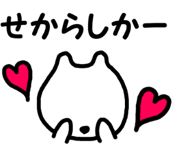 Sagan-cat sticker #4628019