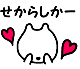 Sagan-cat sticker #4628019