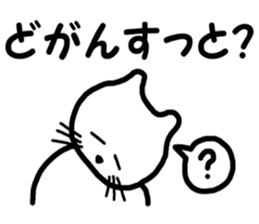 Sagan-cat sticker #4628022