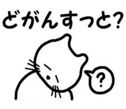 Sagan-cat sticker #4628022