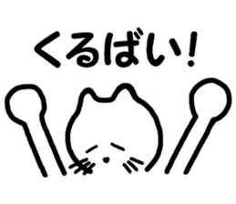 Sagan-cat sticker #4628044