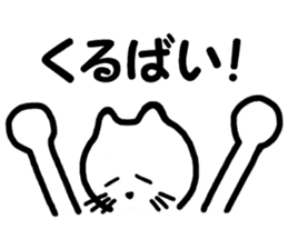 Sagan-cat sticker #4628044