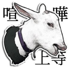 Shiropen the pygmy goat vol.2 sticker #4628150