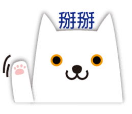 Cats!! (Chinese version) sticker #4628654