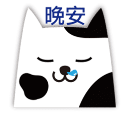 Cats!! (Chinese version) sticker #4628660