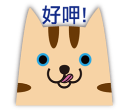 Cats!! (Chinese version) sticker #4628662