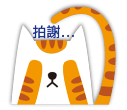 Cats!! (Chinese version) sticker #4628674