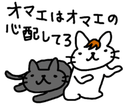 Yes! Yes! This is Ito Neko sticker #4629297