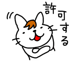 Yes! Yes! This is Ito Neko sticker #4629298