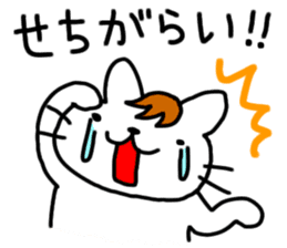 Yes! Yes! This is Ito Neko sticker #4629299