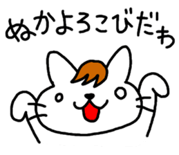 Yes! Yes! This is Ito Neko sticker #4629307