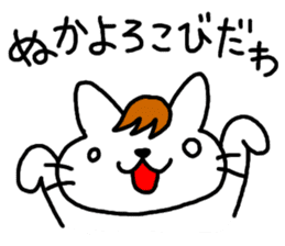 Yes! Yes! This is Ito Neko sticker #4629307