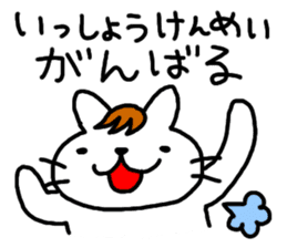 Yes! Yes! This is Ito Neko sticker #4629309