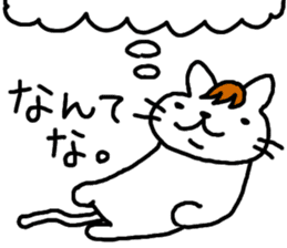 Yes! Yes! This is Ito Neko sticker #4629311