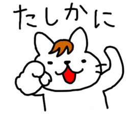 Yes! Yes! This is Ito Neko sticker #4629312