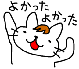 Yes! Yes! This is Ito Neko sticker #4629314