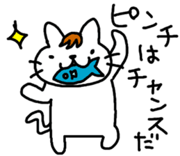 Yes! Yes! This is Ito Neko sticker #4629315