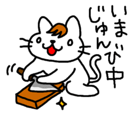 Yes! Yes! This is Ito Neko sticker #4629316