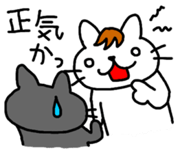 Yes! Yes! This is Ito Neko sticker #4629317