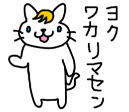Yes! Yes! This is Ito Neko sticker #4629321