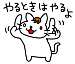 Yes! Yes! This is Ito Neko sticker #4629322