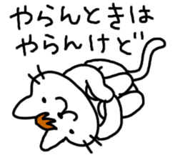 Yes! Yes! This is Ito Neko sticker #4629323
