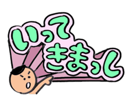 children of Ishikawa sticker #4630268