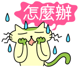 Mocha and Jackie's Chinese part2 sticker #4631294