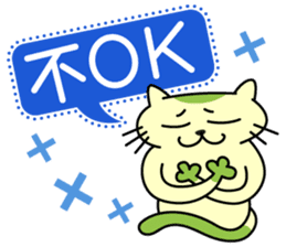 Mocha and Jackie's Chinese part2 sticker #4631300