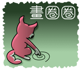 Mocha and Jackie's Chinese part2 sticker #4631302