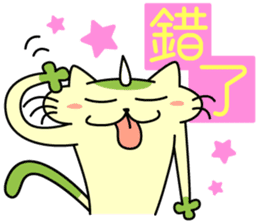 Mocha and Jackie's Chinese part2 sticker #4631304