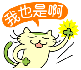 Mocha and Jackie's Chinese part2 sticker #4631307