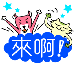 Mocha and Jackie's Chinese part2 sticker #4631315