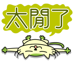 Mocha and Jackie's Chinese part2 sticker #4631322