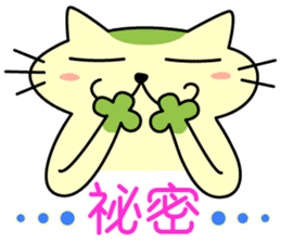 Mocha and Jackie's Chinese part2 sticker #4631326