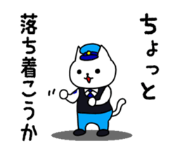cawaii neco police2 sticker #4632131