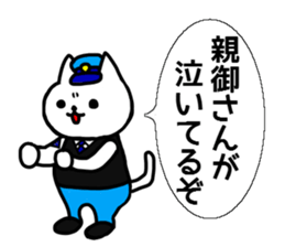 cawaii neco police2 sticker #4632136