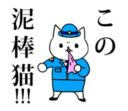 cawaii neco police2 sticker #4632141