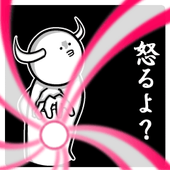 Horn of the growing creature