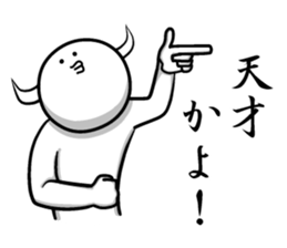 Horn of the growing creature sticker #4632919