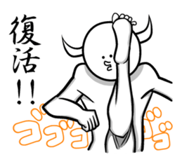 Horn of the growing creature sticker #4632923