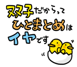 Twins of life sticker sticker #4633755