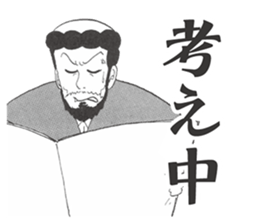 Xavier Yamada vol.1 sticker #4634088